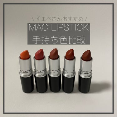 リップスティック スシ キッス/M・A・C/口紅を使ったクチコミ（1枚目）