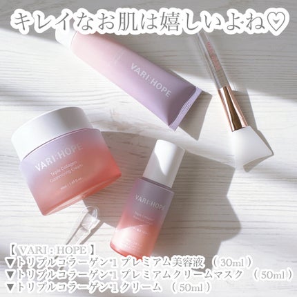 トリプルコラーゲンプレミアム美容液/VARI:HOPE/美容液を使ったクチコミ(6枚目)