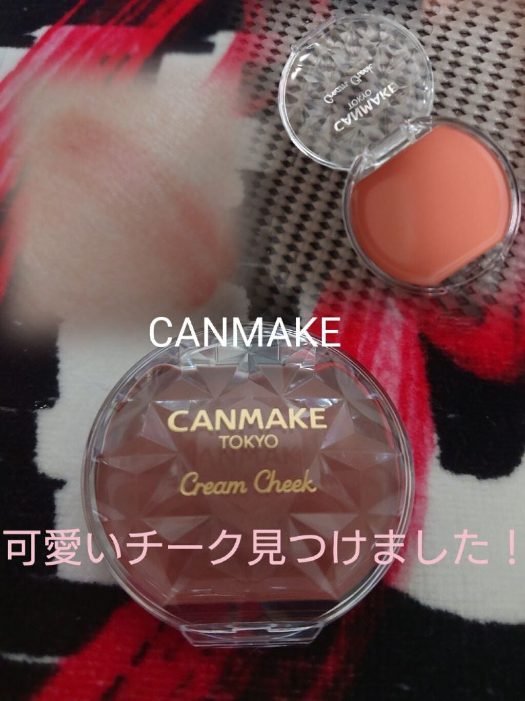 クリームチーク/キャンメイク/ジェル・クリームチークを使ったクチコミ(1枚目)