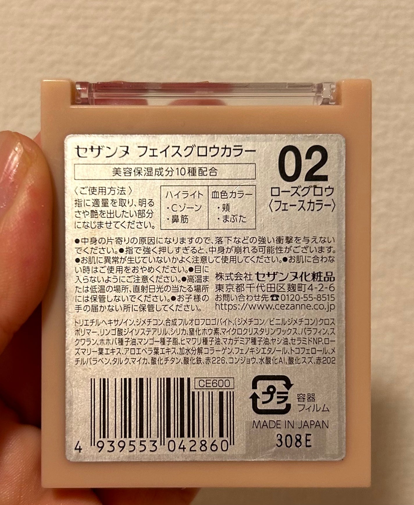 フェイスグロウカラー/CEZANNE/クリームハイライトを使ったクチコミ(2枚目)