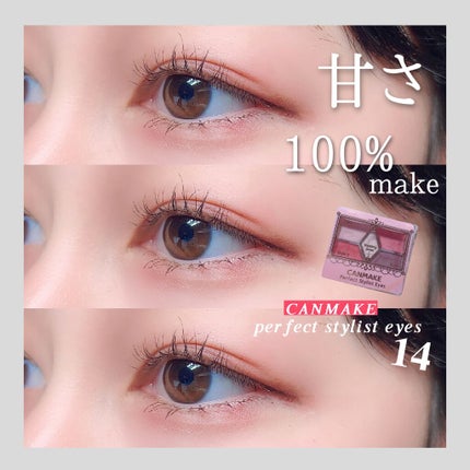 【旧品】パーフェクトスタイリストアイズ/キャンメイク/アイシャドウパレットを使ったクチコミ(1枚目)