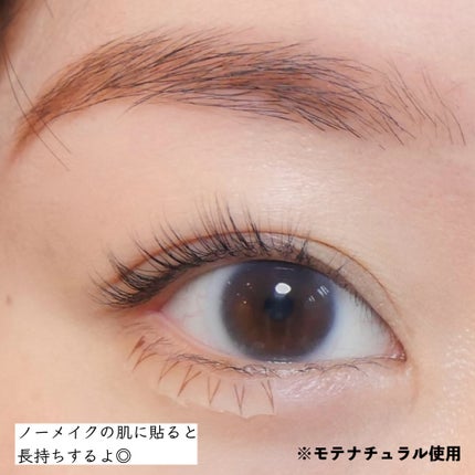 貼るだけ下まつげシール モテナチュラル/秒速整形/つけまつげを使ったクチコミ(4枚目)