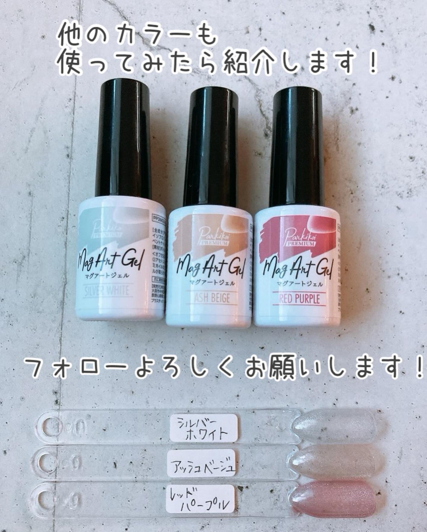 パルP マグアートジェル/parkikoi/ジェルネイルを使ったクチコミ(10枚目)