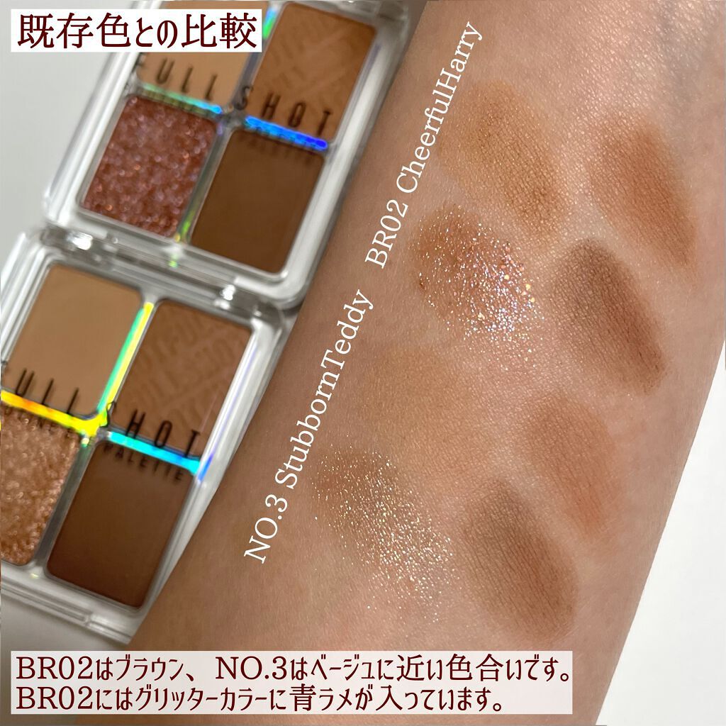 フルショット ルーティーン アイパレット/A’pieu/アイシャドウパレットを使ったクチコミ(5枚目)