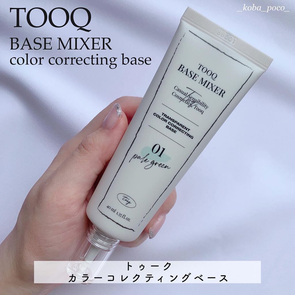 トレンスペアレントカラーコレクティングベース/Tooq/化粧下地を使ったクチコミ(1枚目)