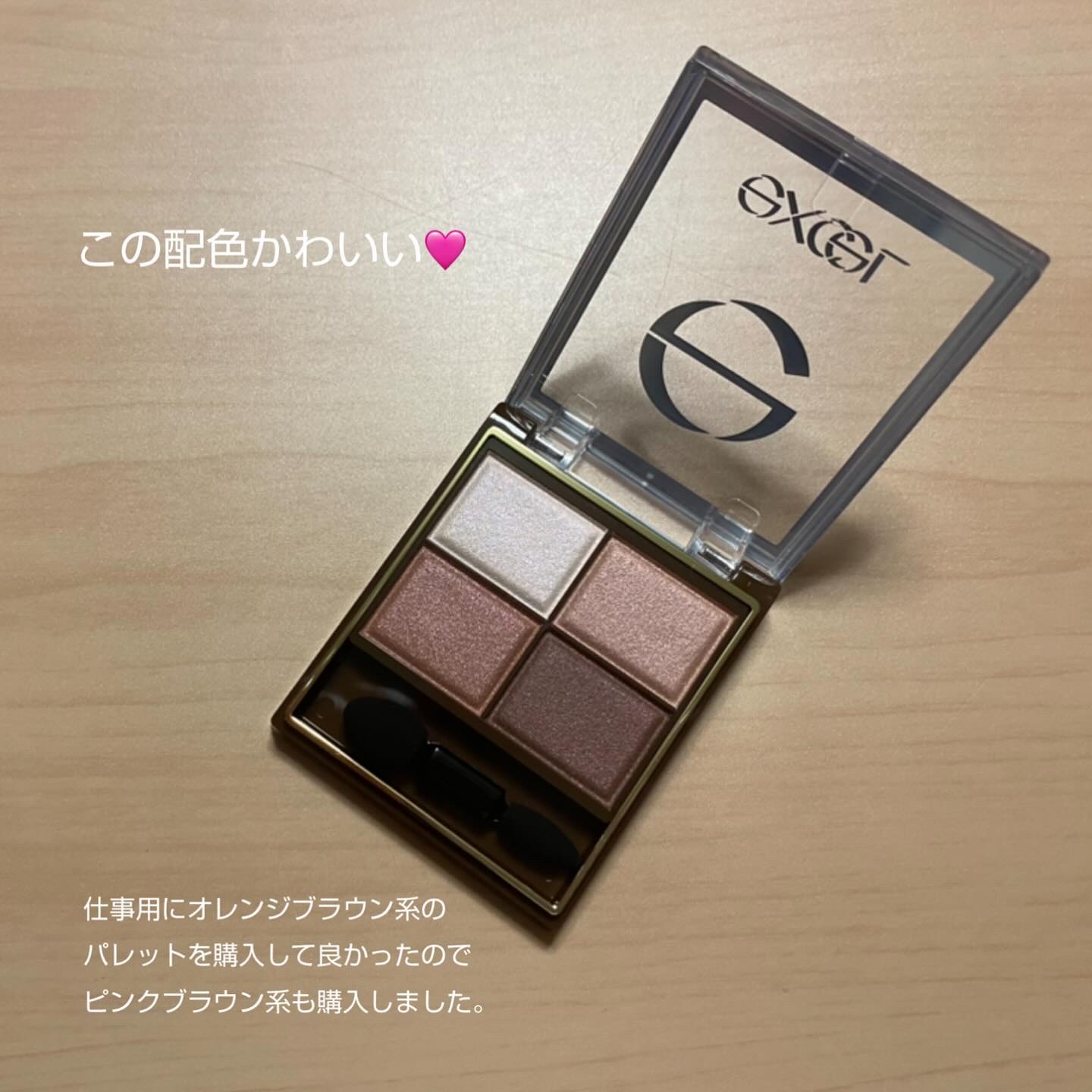 スキニーリッチシャドウ/excel/アイシャドウパレットを使ったクチコミ（2枚目）