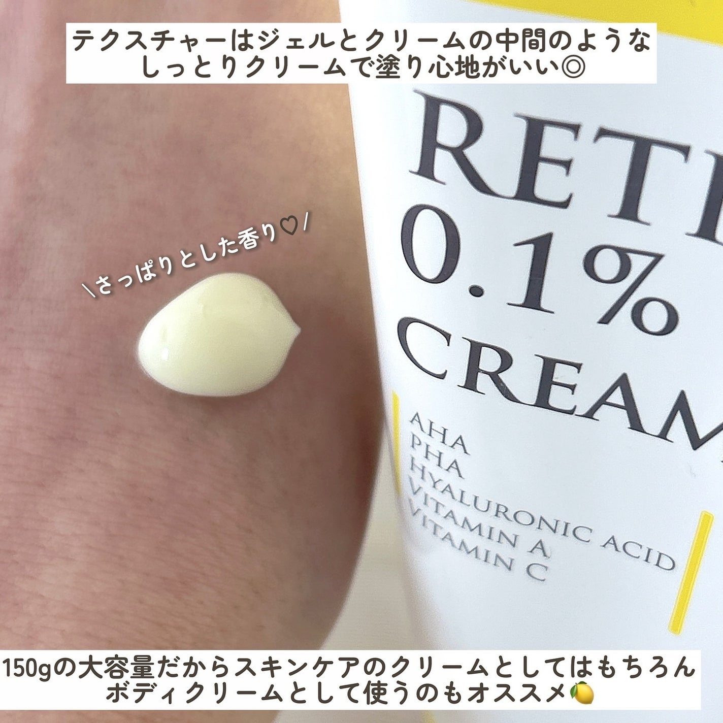 レチノール0.1クリーム/APLIN/フェイスクリームを使ったクチコミ(3枚目)