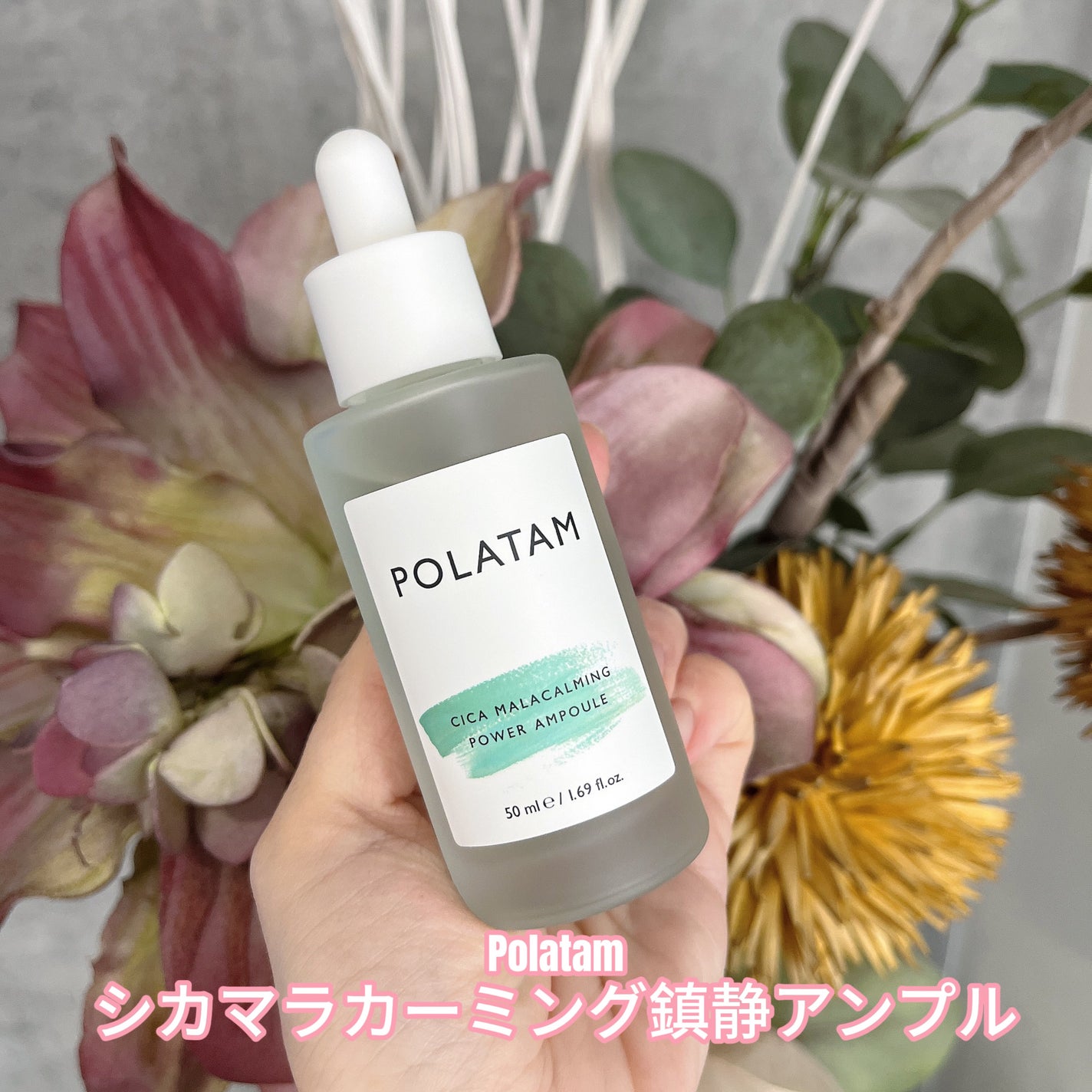 シカマラカーミングアンプル/POLATAM/美容液を使ったクチコミ(1枚目)