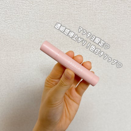 オーガニックカラーリップスティック/アルジェラン/口紅を使ったクチコミ(1枚目)