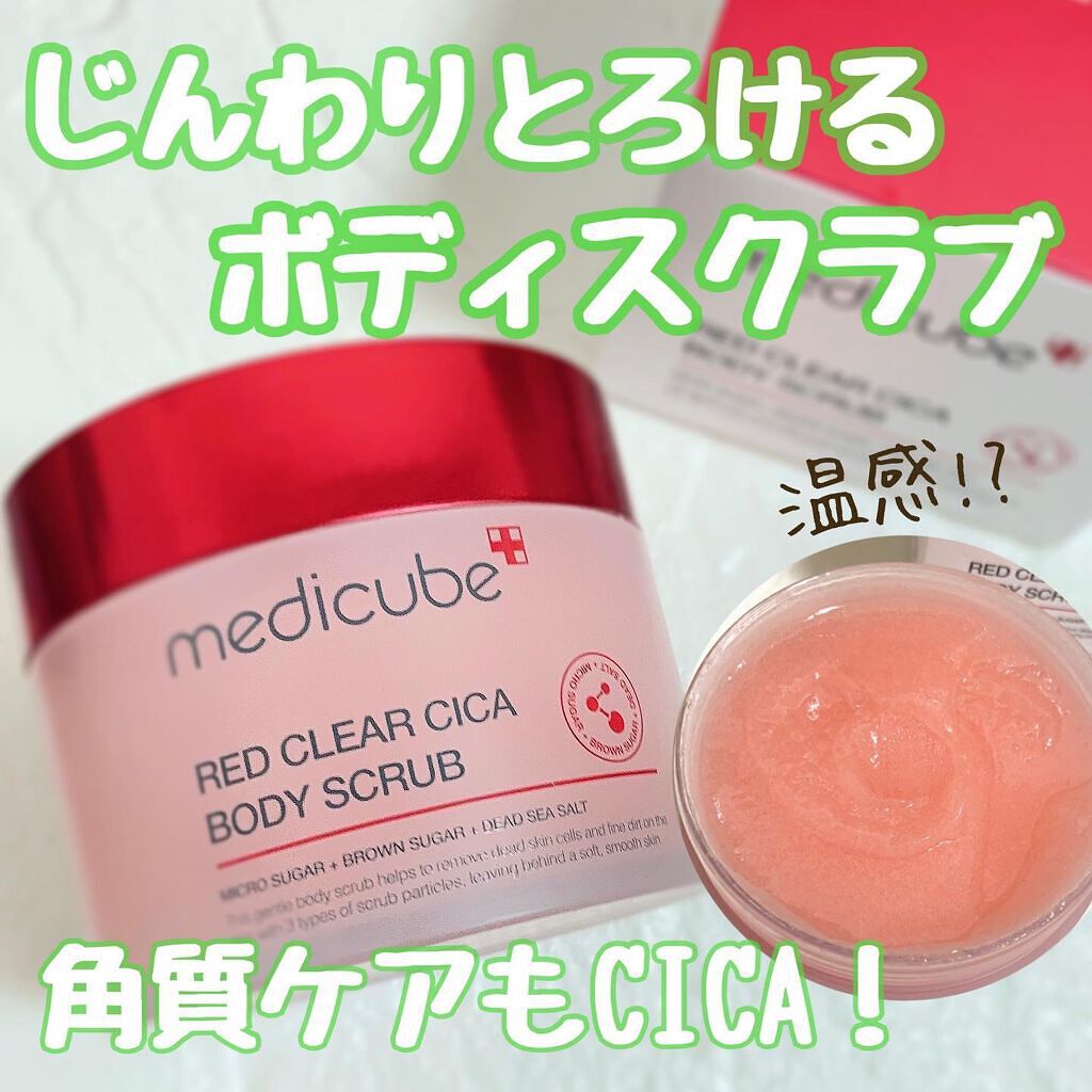 レッドシカボディスクラブ/MEDICUBE/ボディスクラブを使ったクチコミ(1枚目)
