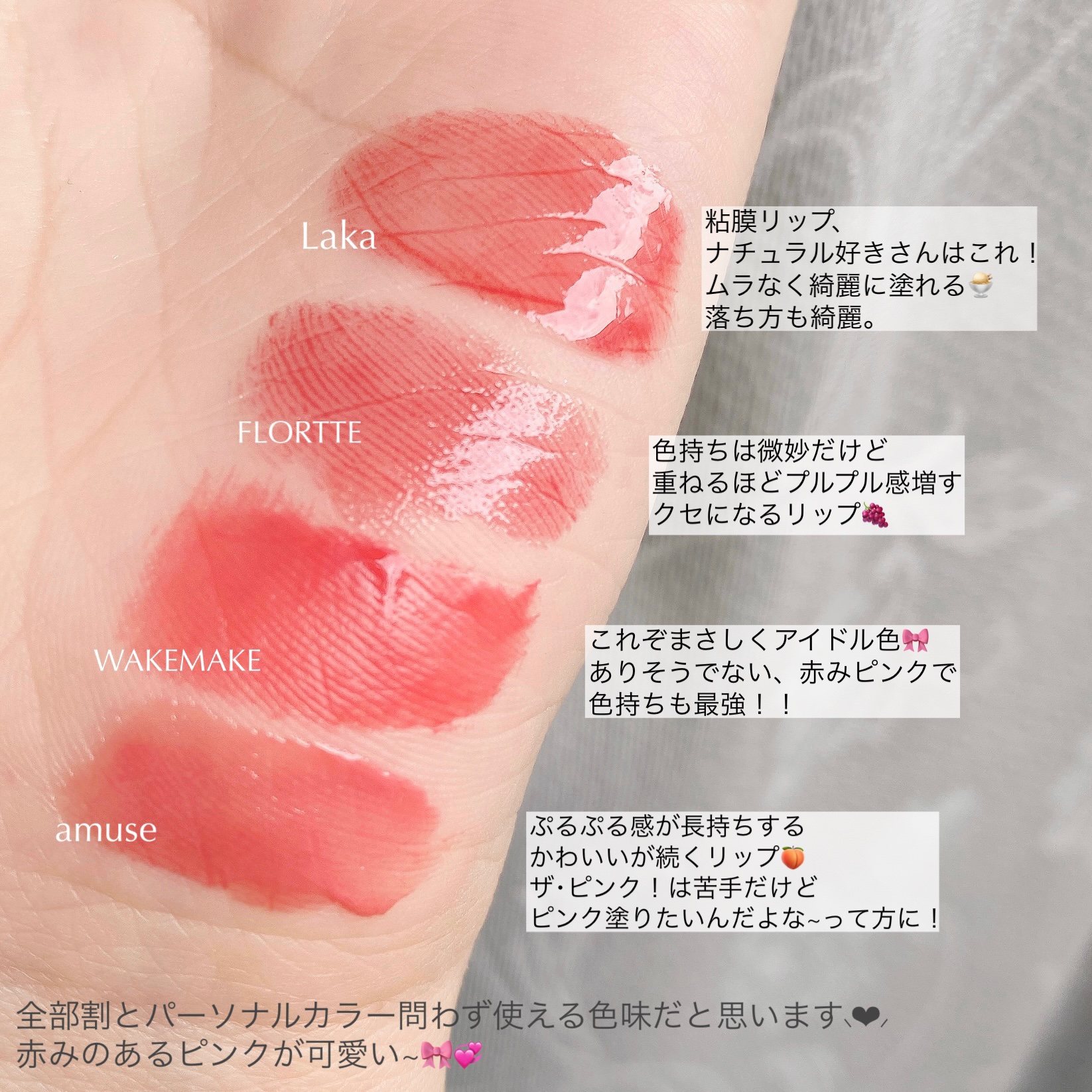 ウォーターブラーリングフィクシングティント/wakemake/リップティントを使ったクチコミ（3枚目）