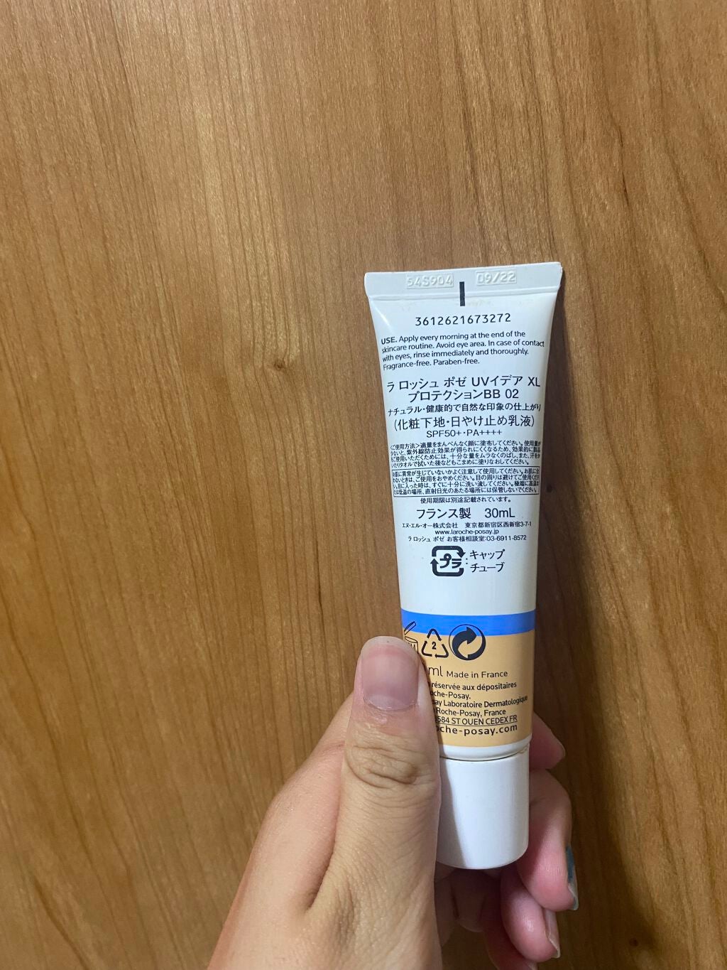 UVイデア XL プロテクションBB/ラ ロッシュ ポゼ/BBクリームを使ったクチコミ(2枚目)