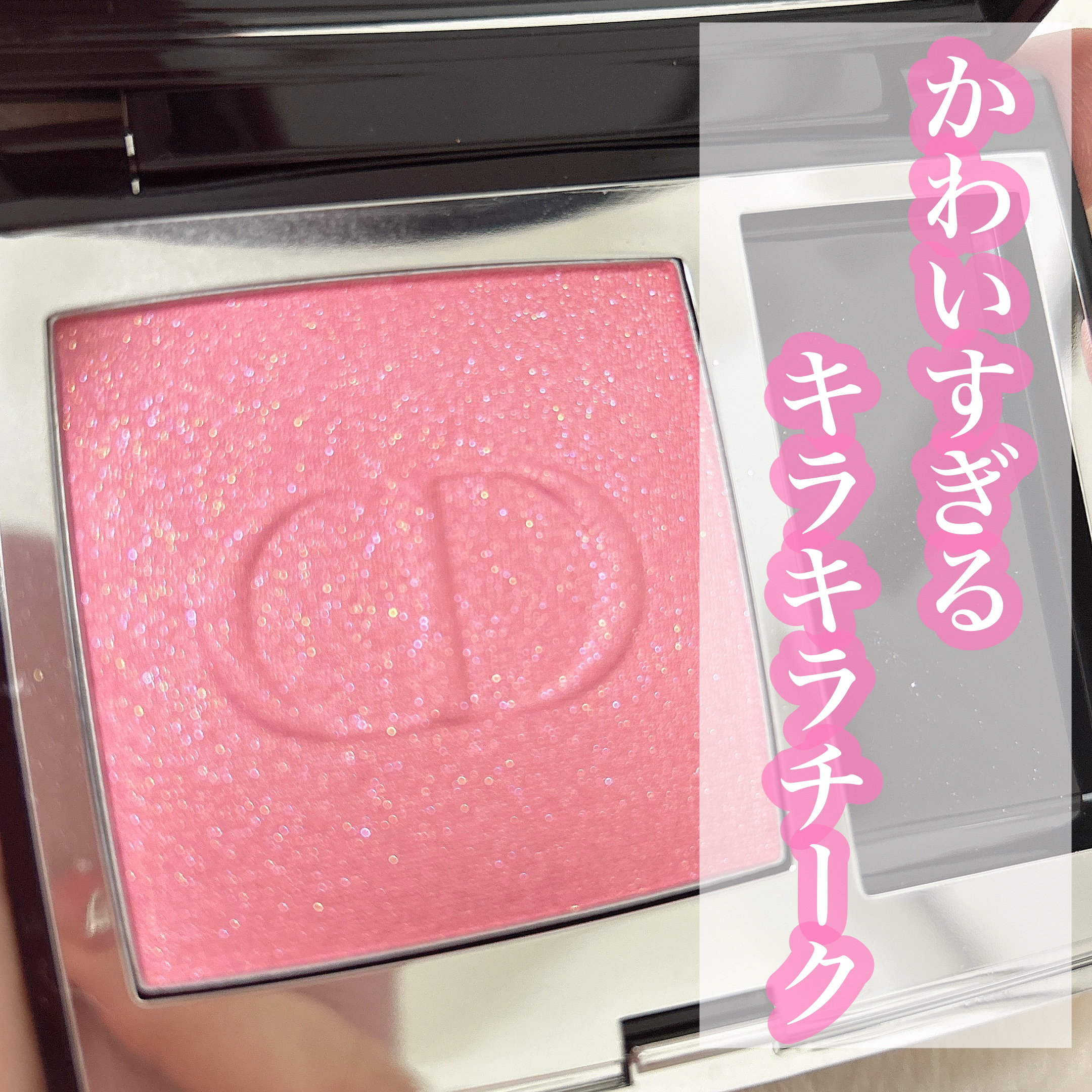 【旧】ディオールスキン ルージュ ブラッシュ/Dior/パウダーチークを使ったクチコミ（1枚目）