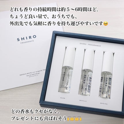 オードパルファンセット/SHIRO/その他キットセットを使ったクチコミ(6枚目)