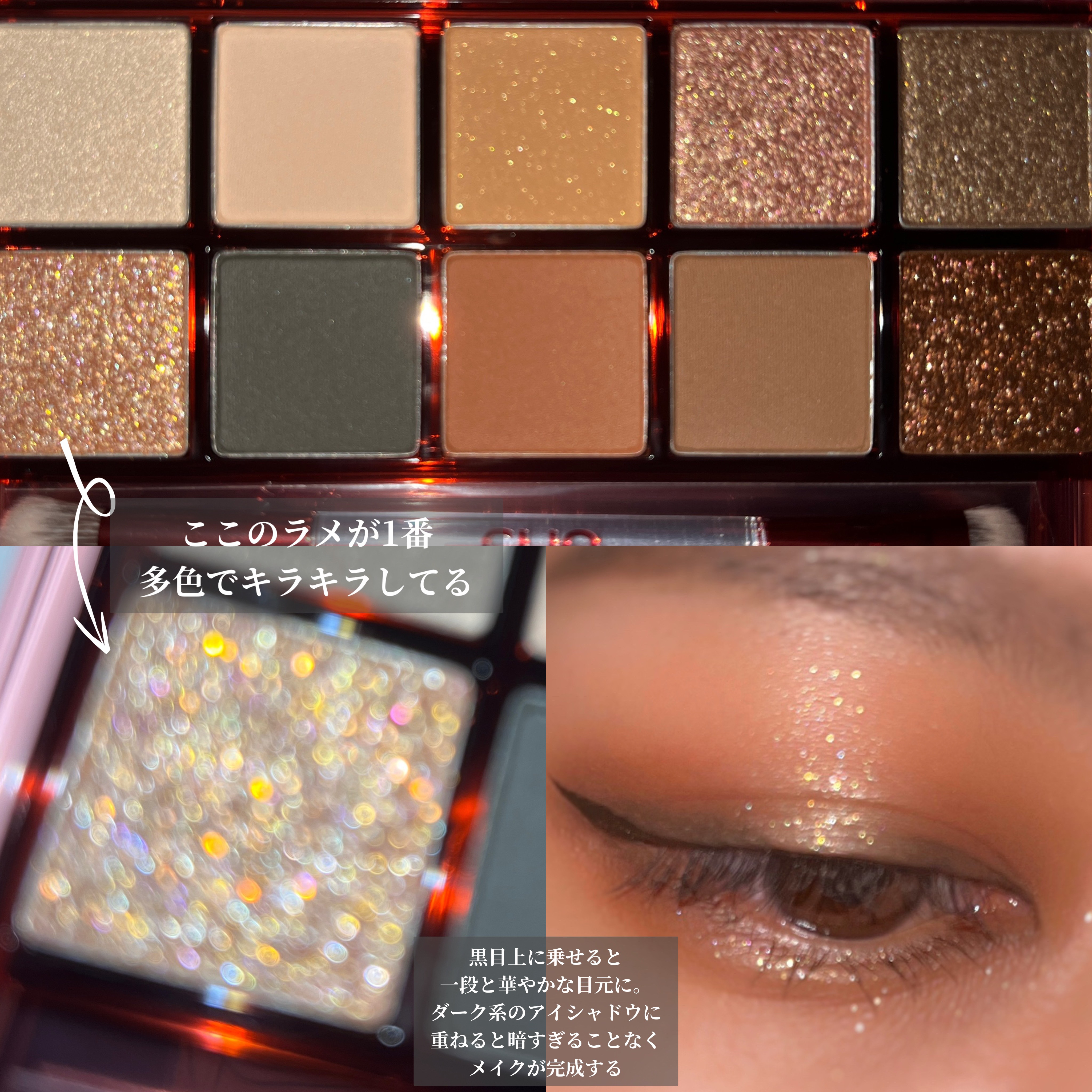 プロ アイ パレット/CLIO/アイシャドウパレットを使ったクチコミ（2枚目）