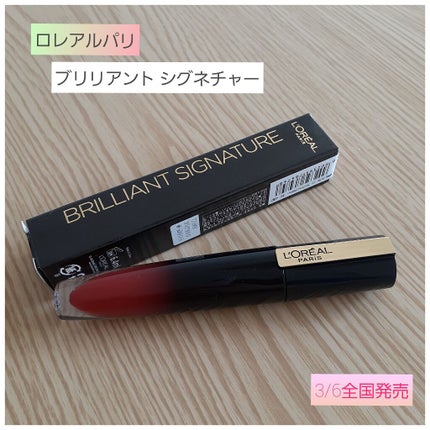 ブリリアントシグネチャー/ロレアル パリ/口紅を使ったクチコミ(1枚目)