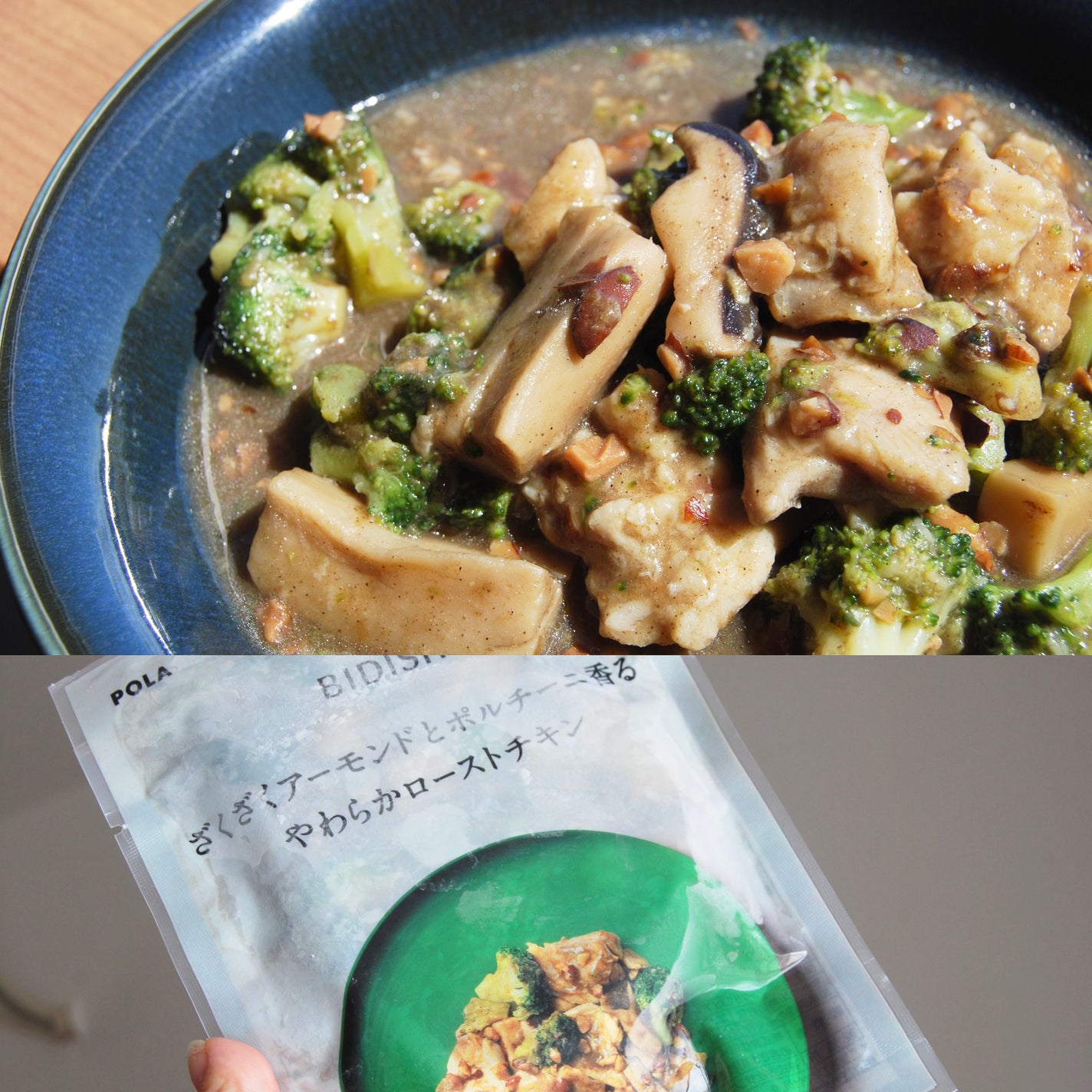 BIDISH/POLA/食品を使ったクチコミ(4枚目)