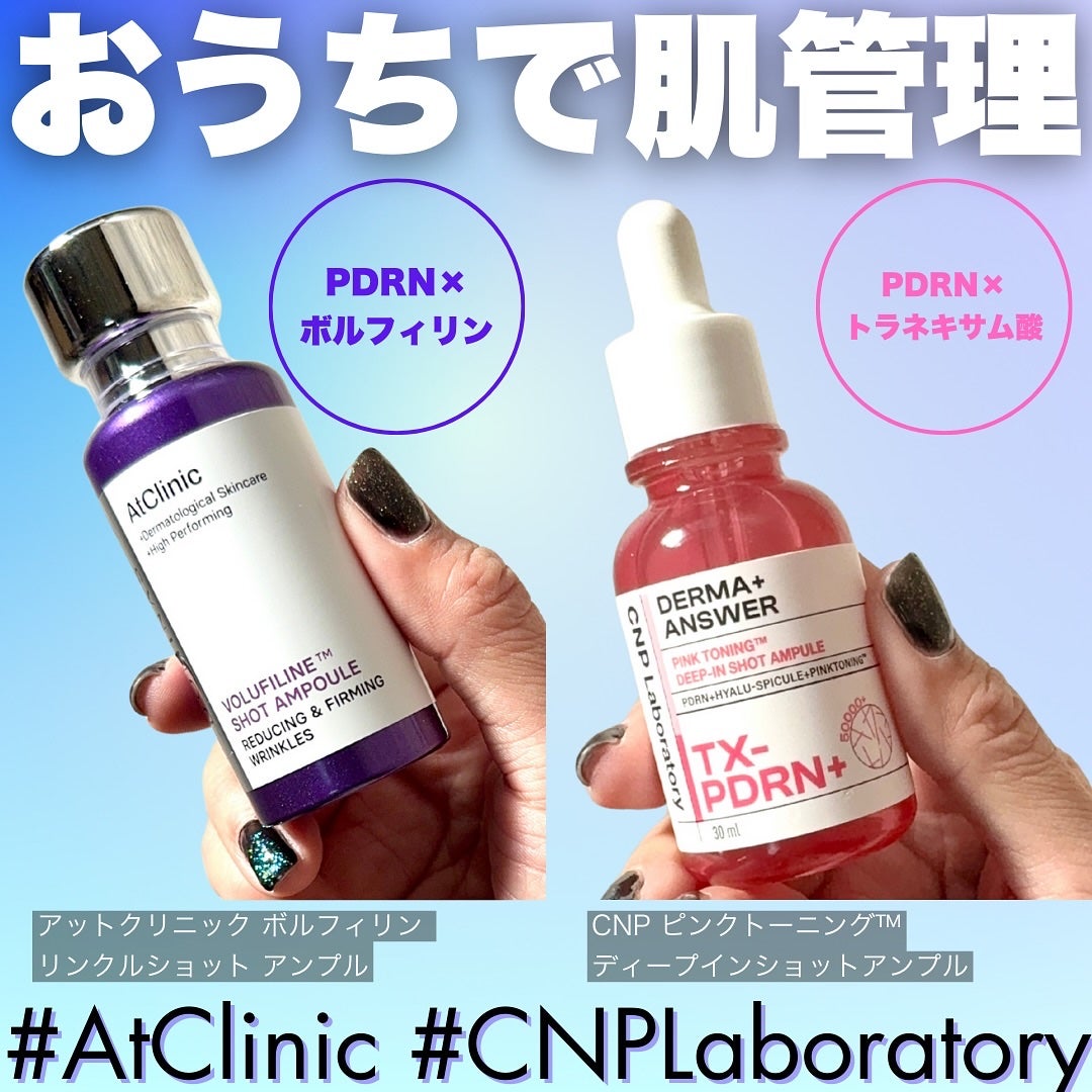 ピンクトーニング™︎ディープインショットアンプル/CNP Laboratory/美容液を使ったクチコミ(1枚目)