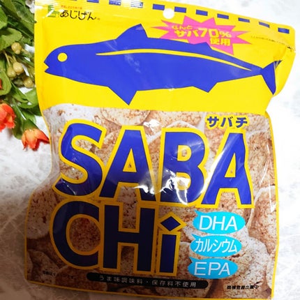 味源 SABACHiのクチコミ「名前にもあるようにサバを70%使用したチップスです。
うま味調味料・保存料不使用なのでお子様.....」(1枚目)