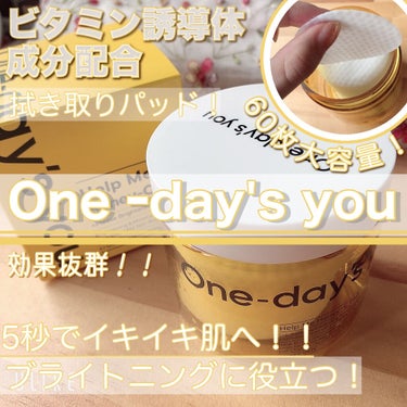 ヘルプミー! ハニーCパッド/One-day's you/ピーリングを使ったクチコミ（1枚目）