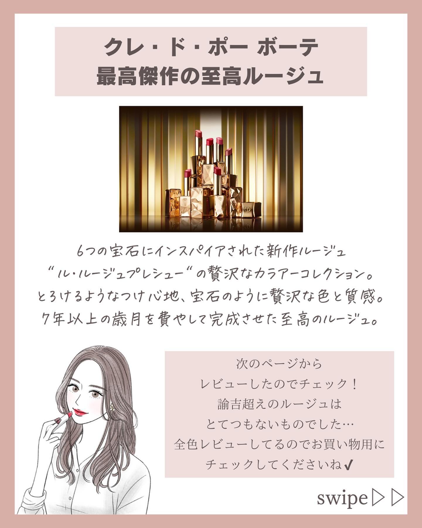 クレ・ド・ポー ボーテ ル・ルージュプレシュー 2 Scarlet Diamond/クレ・ド・ポー ボーテ/口紅を使ったクチコミ（2枚目）