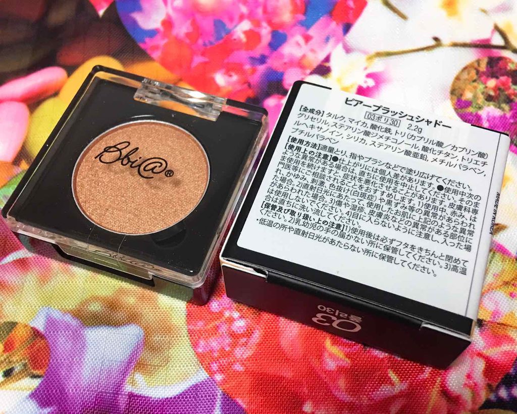 ピアープラッシュシャドウ/EGLIPS/単色アイシャドウを使ったクチコミ（1枚目）