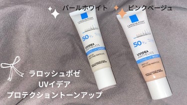 える on LIPS 「▶︎商品レビュー【使った商品】ラロッシュポゼUVイデアプロテク..」（1枚目）