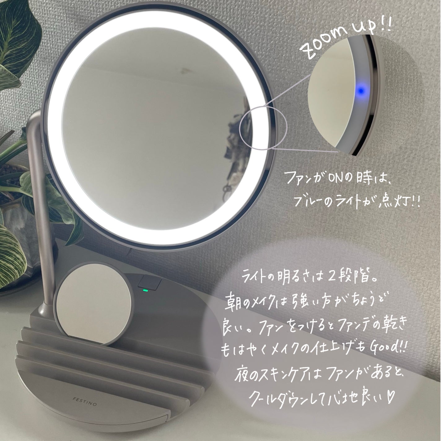 充電式LEDファンミラー/FESTINO/その他を使ったクチコミ(2枚目)