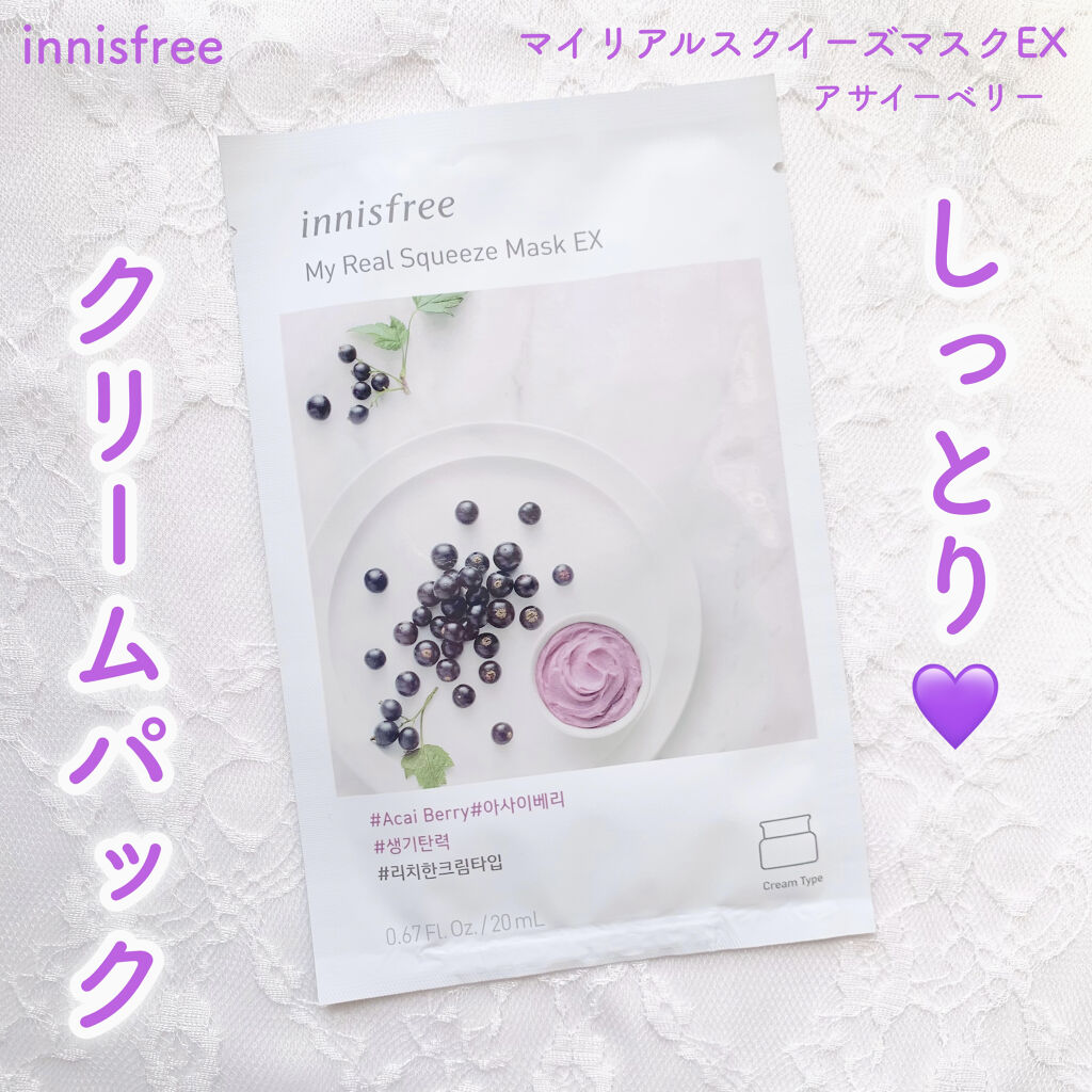 マイリアル スクイーズ マスクシート/innisfree/シートマスク・パックを使ったクチコミ（1枚目）