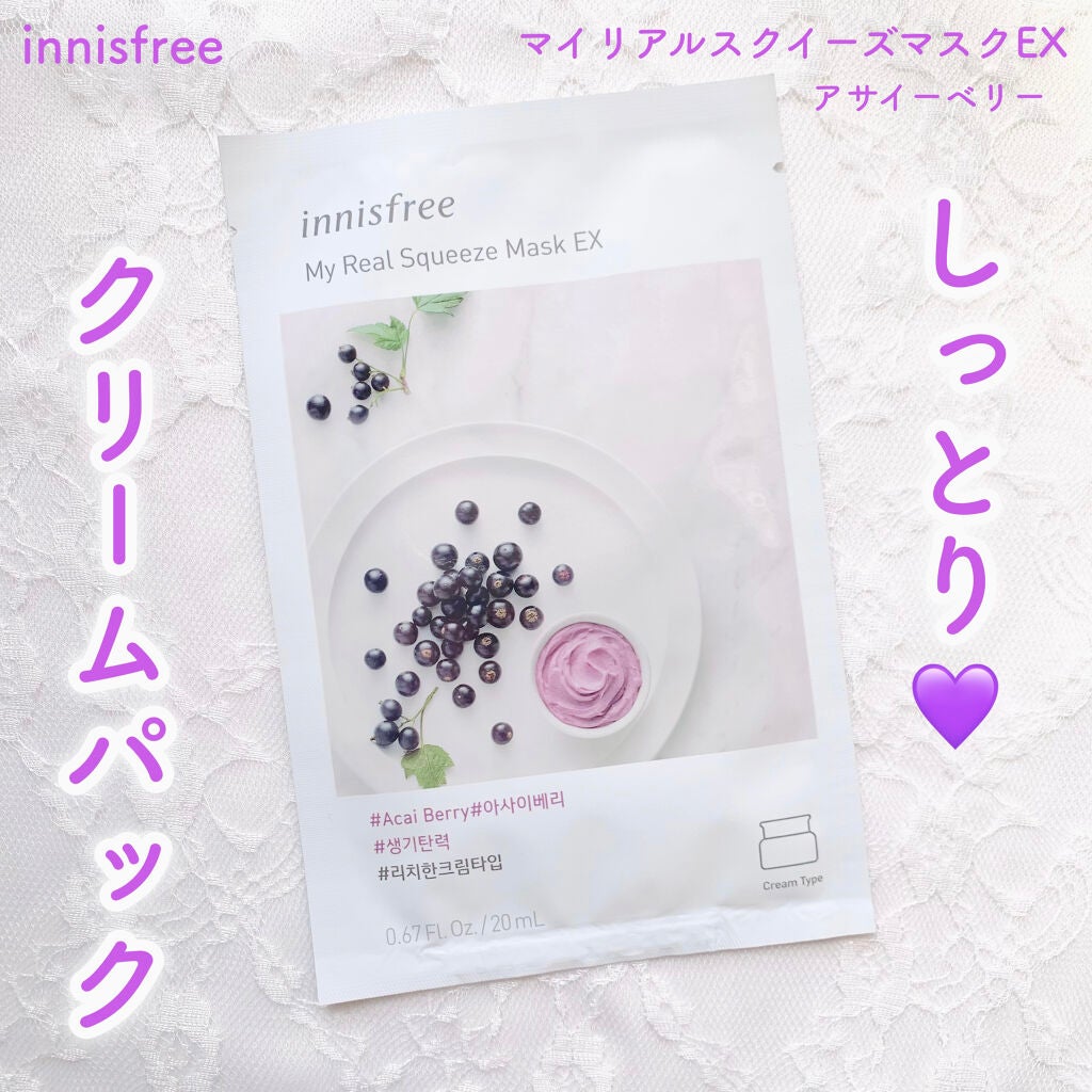 マイリアル スクイーズ マスクシート/innisfree/シートマスク・パックを使ったクチコミ(1枚目)
