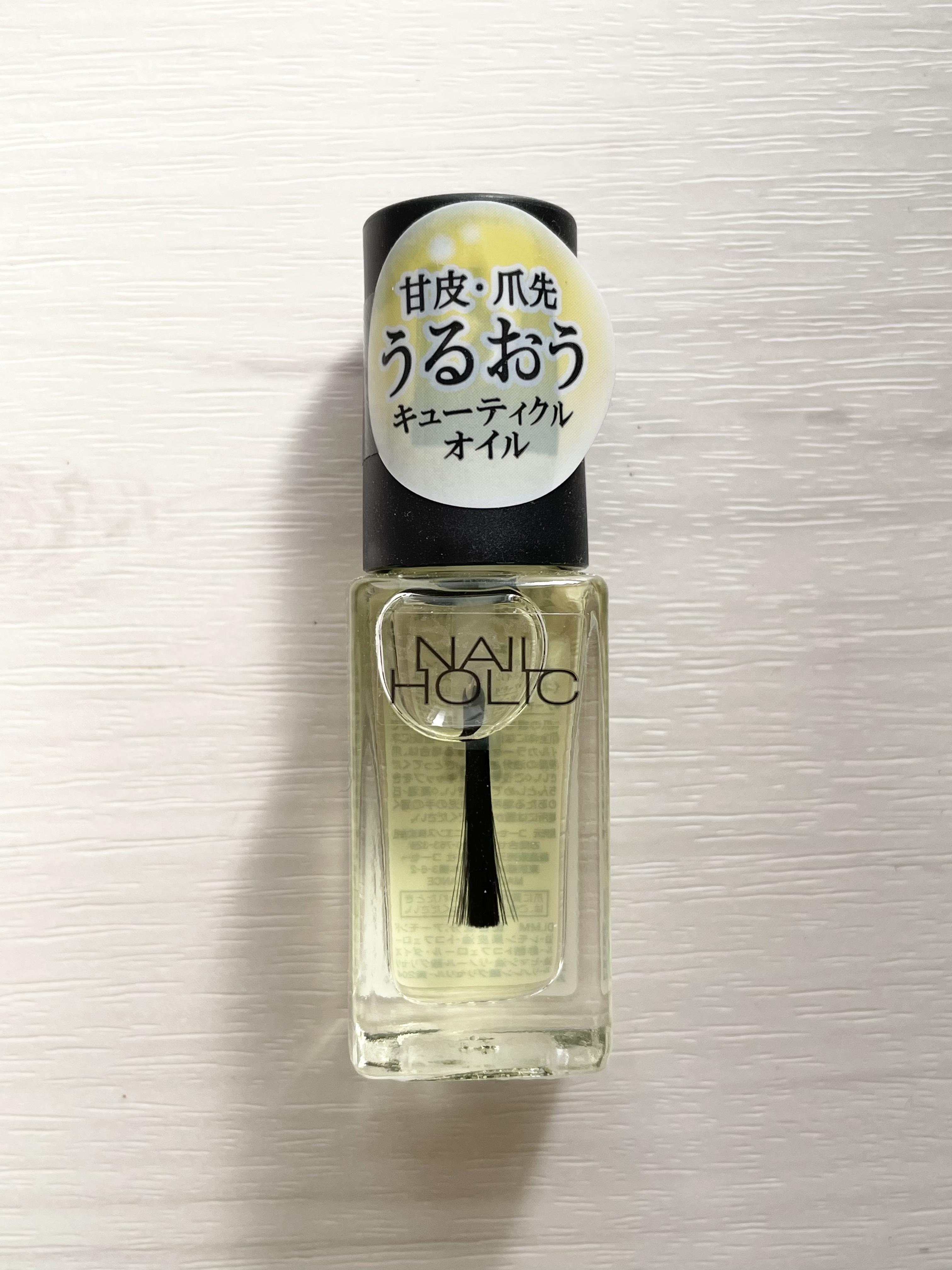 キューティクルオイル/ネイルホリック/ネイルオイル・トリートメントを使ったクチコミ（1枚目）