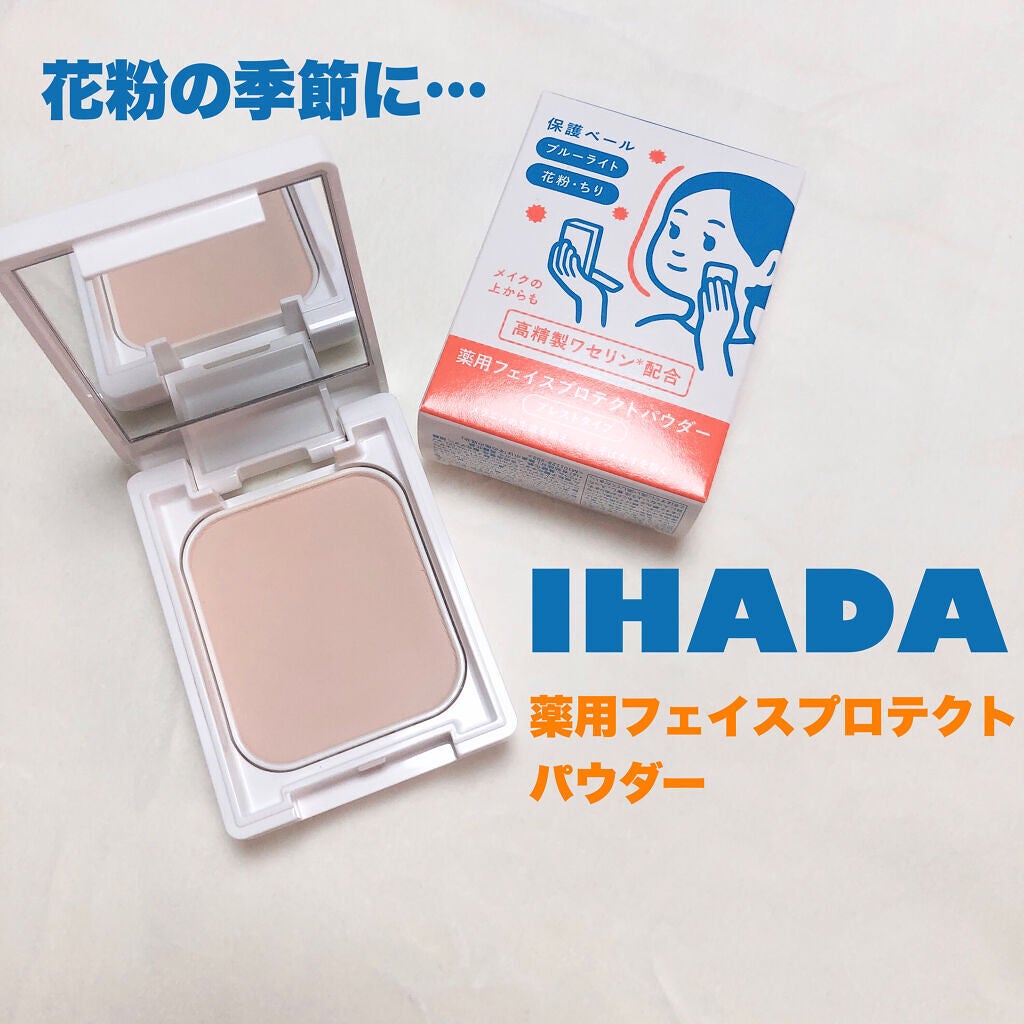 薬用フェイスプロテクトパウダー/IHADA/プレストパウダーを使ったクチコミ(1枚目)