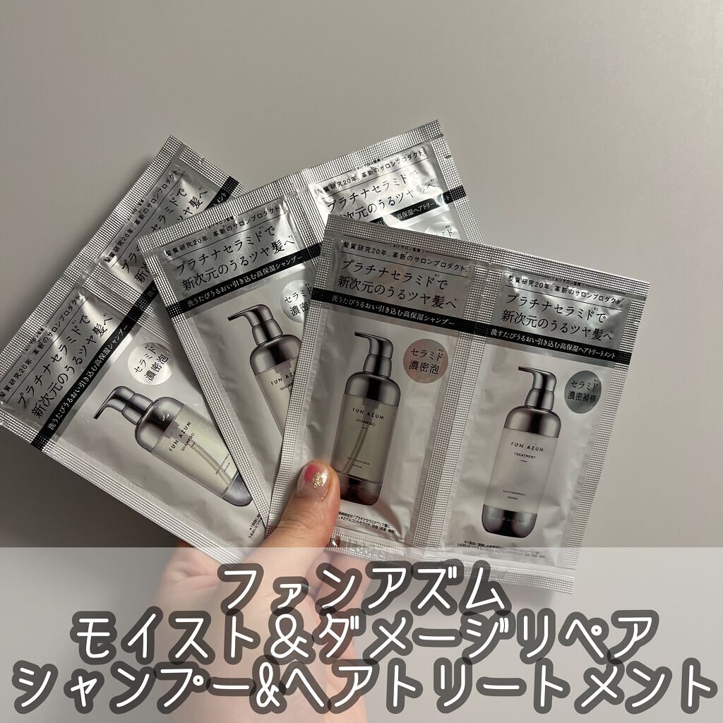 モイスト&ダメージリペア シャンプー/トリートメント/FUN AZUM/市販シャンプーを使ったクチコミ（1枚目）