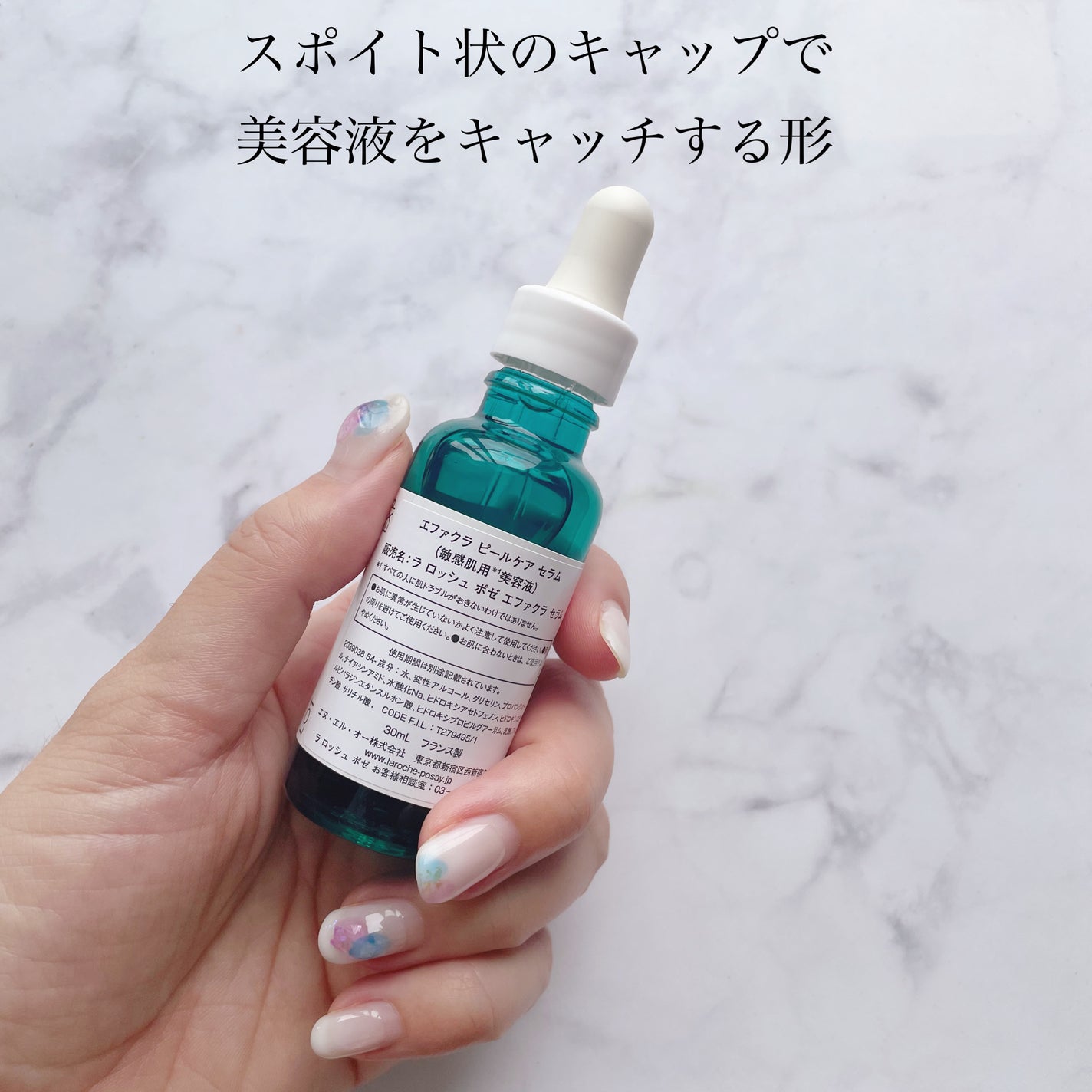 エファクラ ピールケア セラム/ラ ロッシュ ポゼ/美容液を使ったクチコミ(2枚目)