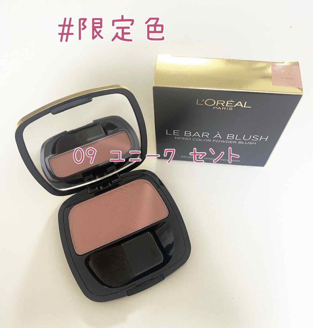 ル バー ア ブラッシュ 09 ユニークセント/ロレアル パリ/パウダーチークを使ったクチコミ（1枚目）