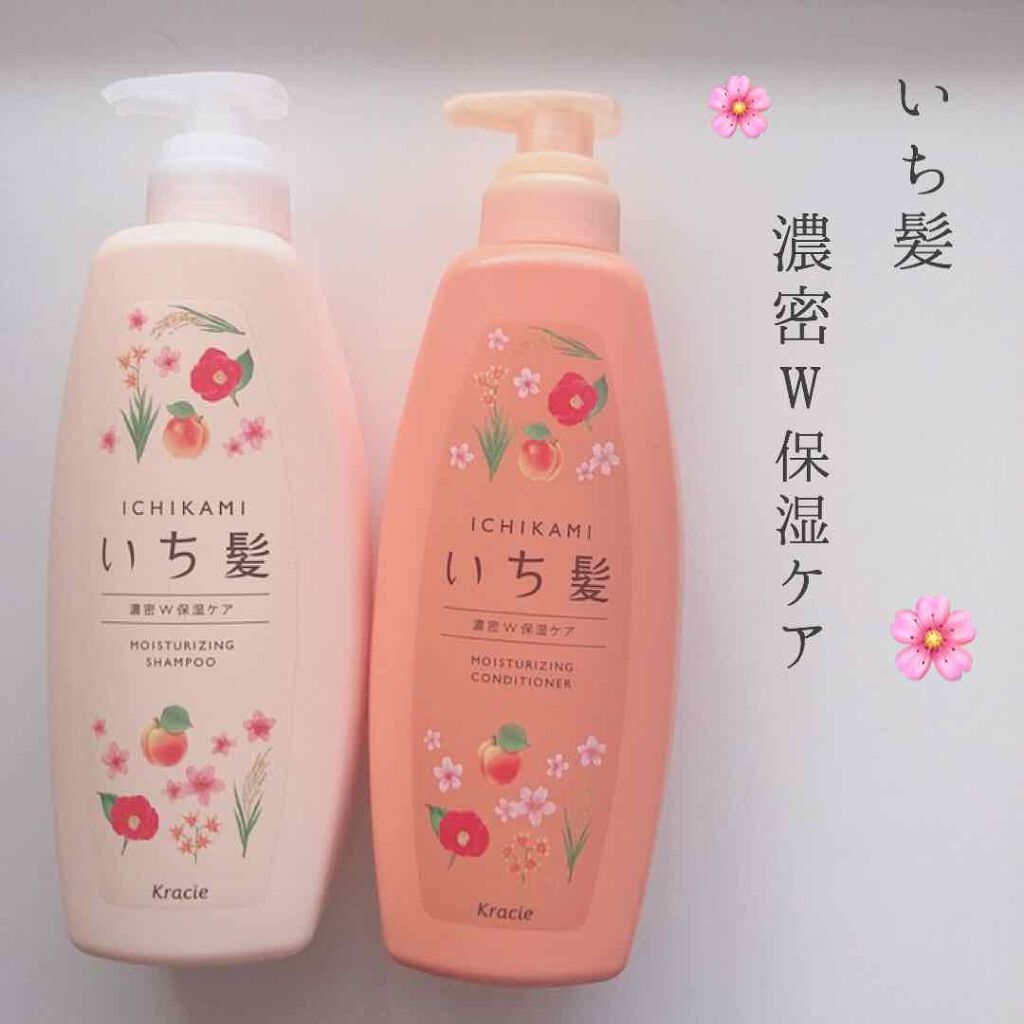 濃密W保湿ケア シャンプー/コンディショナー/いち髪/シャンプー・コンディショナーを使ったクチコミ(2枚目)