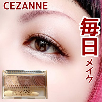 トーンアップアイシャドウ/CEZANNE/アイシャドウパレットを使ったクチコミ(1枚目)
