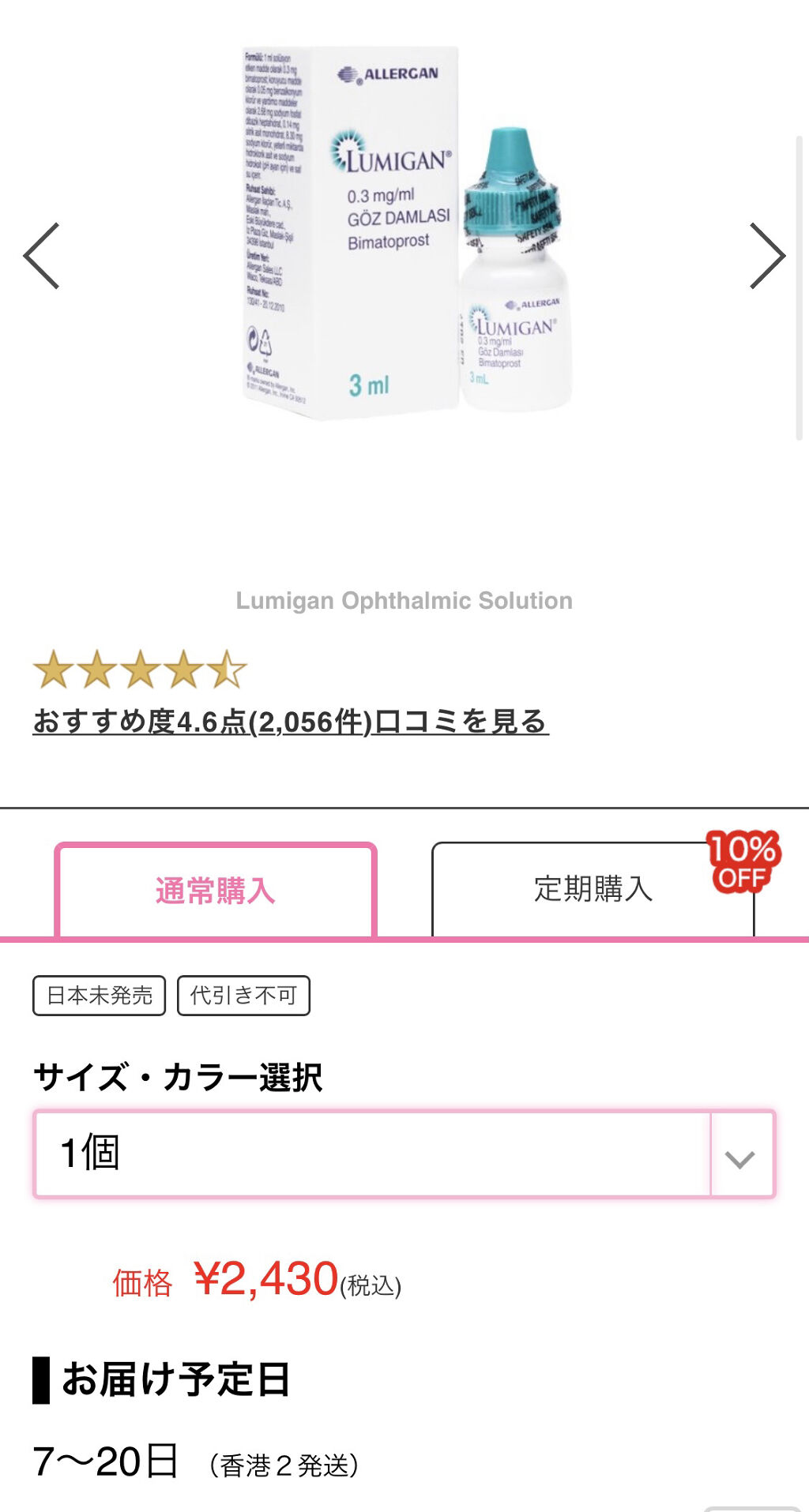 を使ったクチコミ（3枚目）