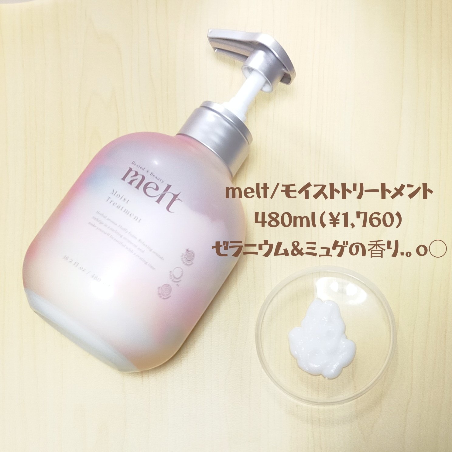 メルト クリーミーメルトフォーム/melt/市販シャンプーを使ったクチコミ（3枚目）