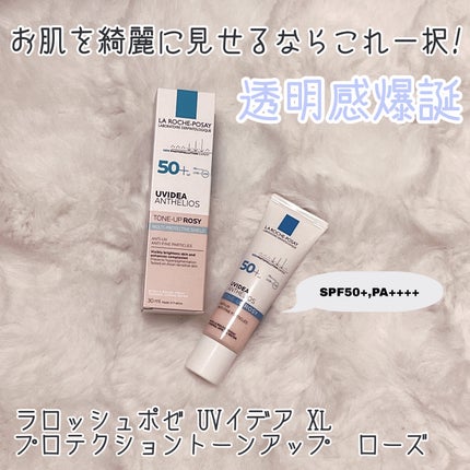 UVイデア XL プロテクショントーンアップ ローズ/ラ ロッシュ ポゼ/日焼け止めクリームを使ったクチコミ(1枚目)