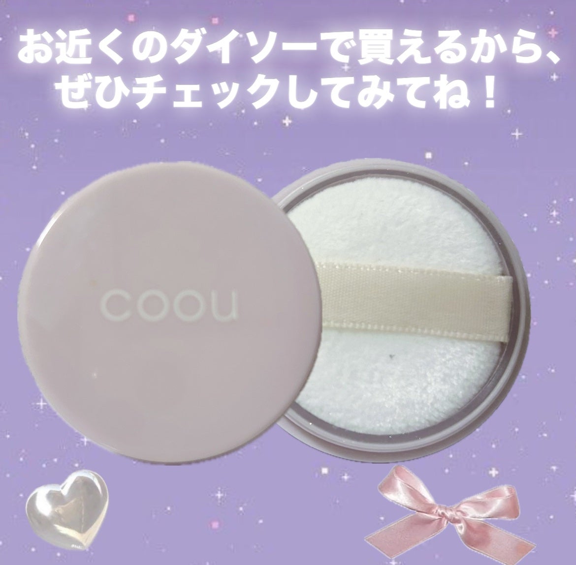 フェイスパウダー/coou/ルースパウダーを使ったクチコミ(7枚目)