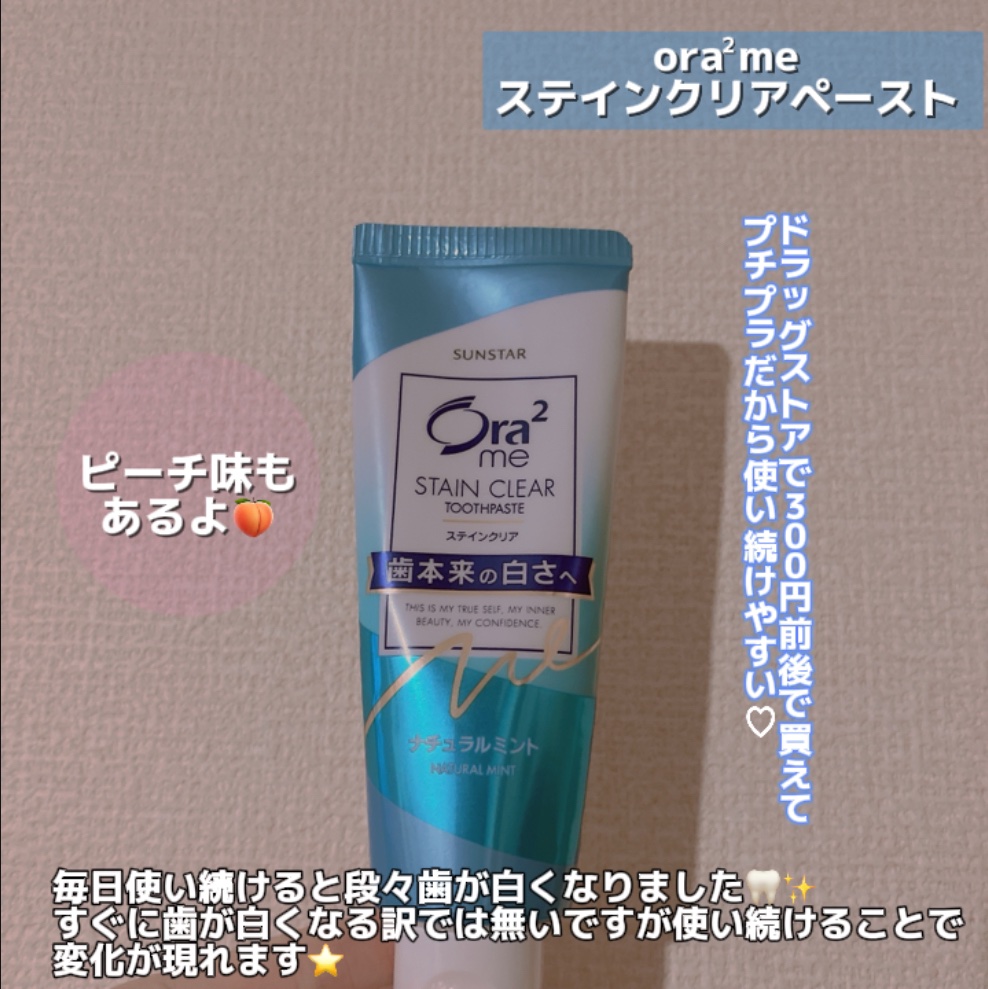 オーラツーミー ステインクリア ペースト/オーラツー/歯磨き粉を使ったクチコミ（2枚目）