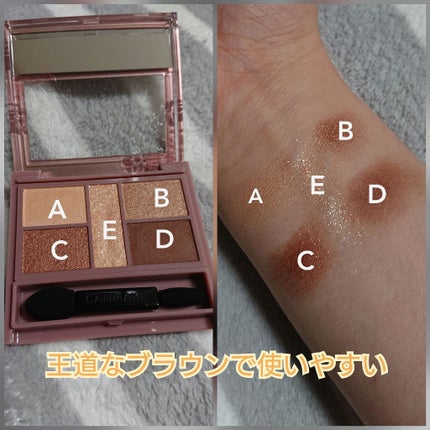 パーフェクトスタイリストアイズ/キャンメイク/アイシャドウパレットを使ったクチコミ(2枚目)