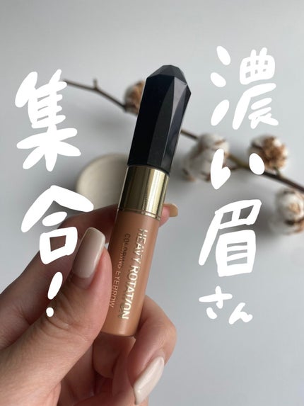 カラーリングアイブロウ 10 ピンクアッシュ/ヘビーローテーション/眉マスカラを使ったクチコミ(1枚目)