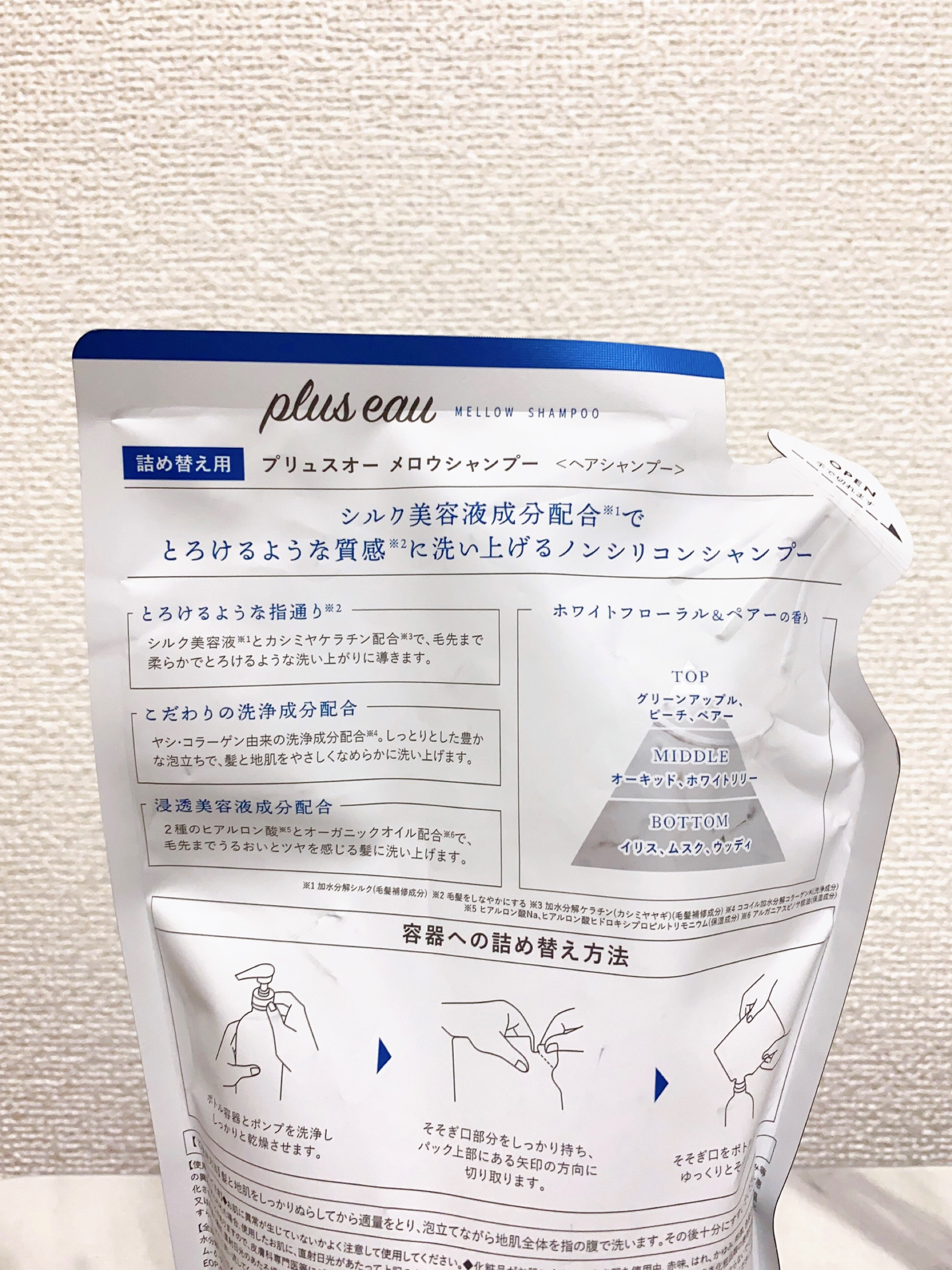 メロウシャンプー/メロウトリートメント/plus eau/市販シャンプーを使ったクチコミ（2枚目）