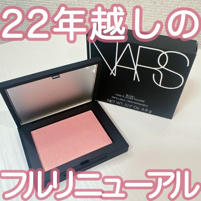 ブラッシュ N/NARS/パウダーチークを使ったクチコミ（1枚目）