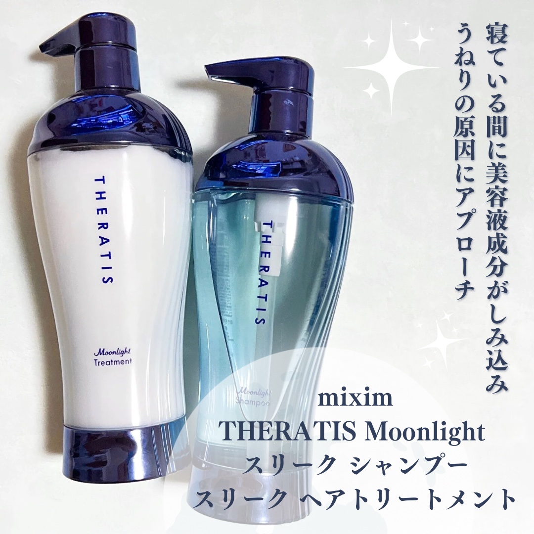 セラティス　ムーンライト　スリーク　シャンプー＆トリートメント&ヘアオイル セラティス ムーンライトスリーク シャンプー / THERATIS