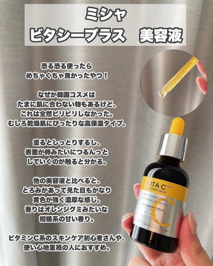 薬用 しみ 集中対策 美容液/メラノCC/美容液を使ったクチコミ(3枚目)