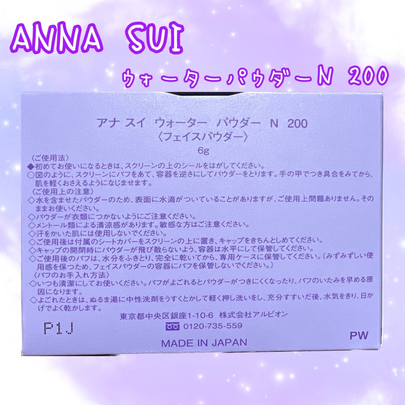 ウォーター パウダー /ANNA SUI/ルースパウダーを使ったクチコミ(3枚目)