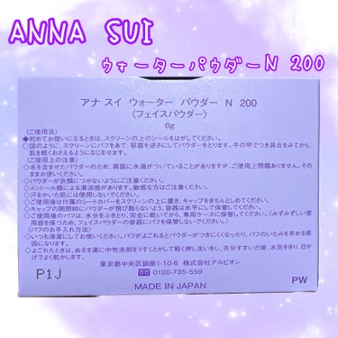 ANNA SUI  ウォーター パウダー のクチコミ「私は元祖紫のブランドだと思ってる‼️
パープル💜ブラック🖤ローズ🌹バタフライ🦋‪
そんなイメー.....」（3枚目）